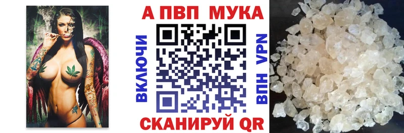 Alpha PVP VHQ  Крым 