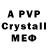 МДМА crystal Goblinnman18