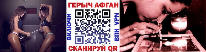 Героин хмурый  KRAKEN как войти  Крым  купить наркоту 