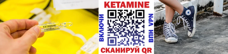 Кетамин ketamine  где продают наркотики  Крым 