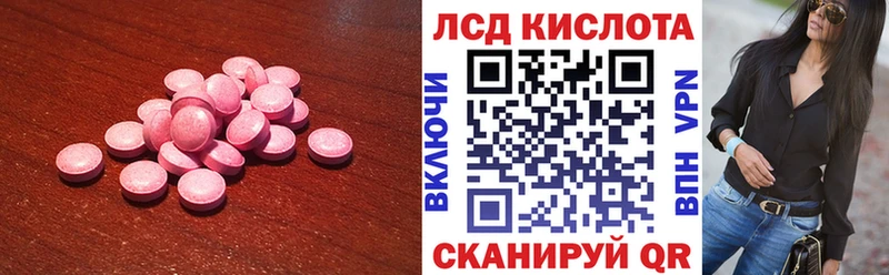 LSD-25 экстази ecstasy Крым