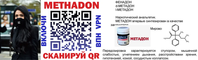 купить наркоту  Крым  MEGA ссылки  МЕТАДОН methadone 